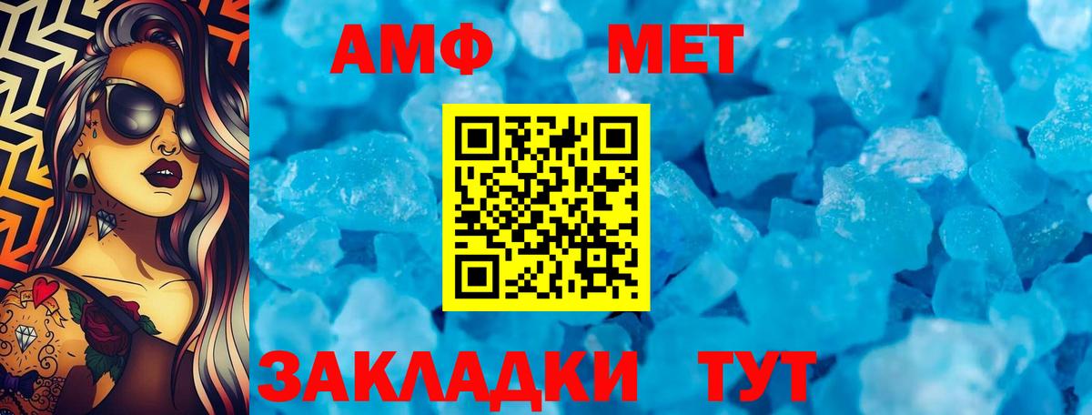 АМФ VHQ Бор