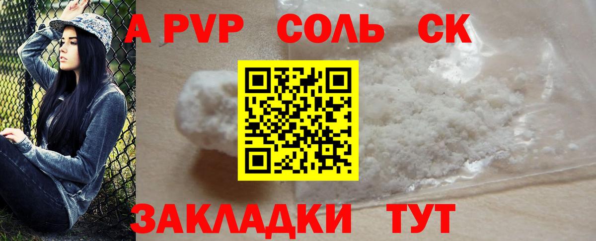 A-PVP крисы CK  APVP СК КРИС  Вход с VPN  Бор 