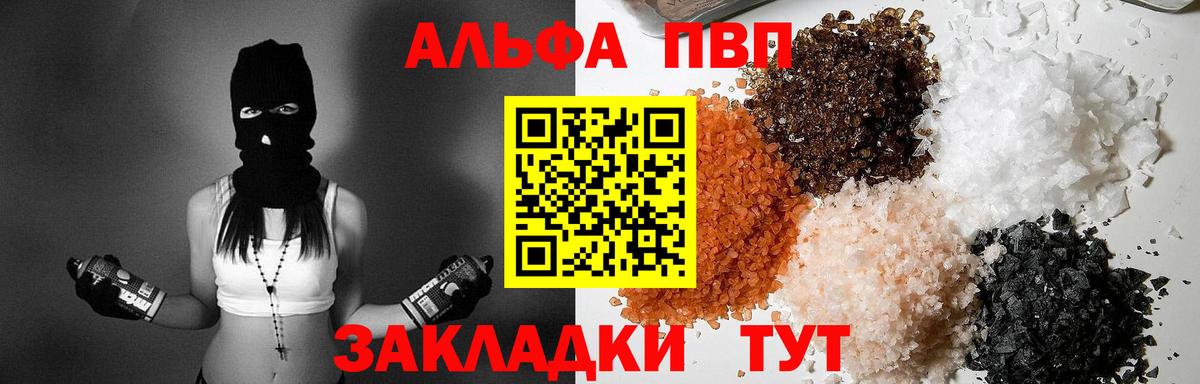 A-PVP СК КРИС Бор
