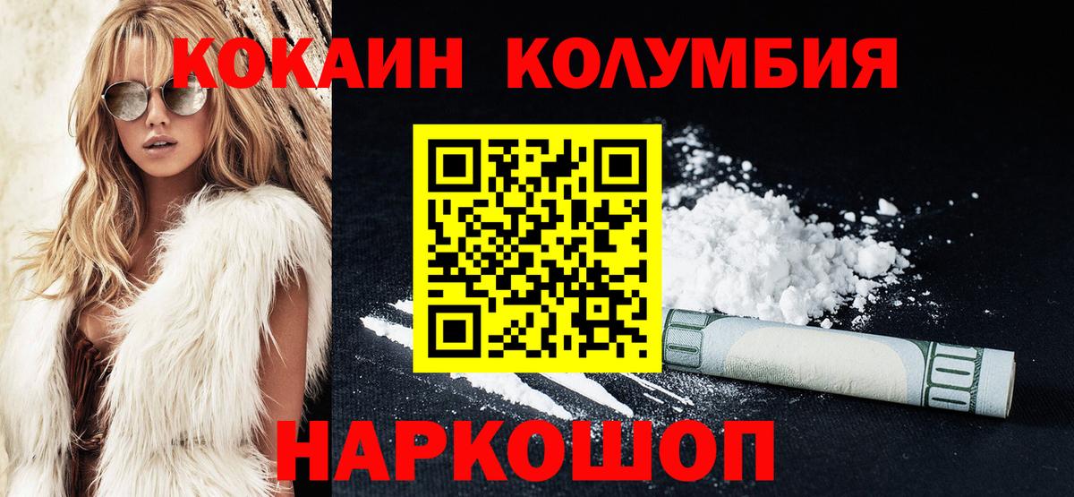 Кокаин 97% Бор