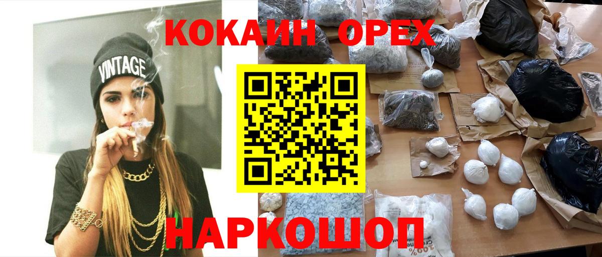 Бор  КОКАИН Колумбийский  Вход с VPN 