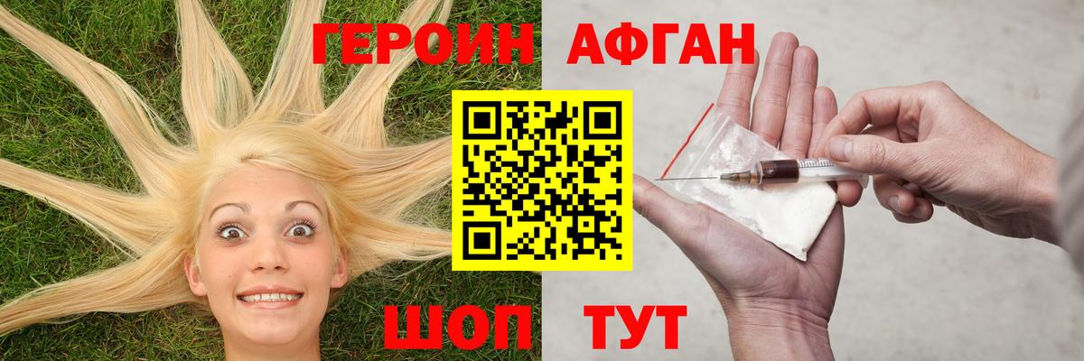 ГЕРОИН хмурый  Вход с VPN  Бор 