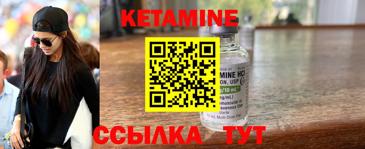 Кетамин ketamine  Кетамин ketamine  Бор  Вход с VPN 
