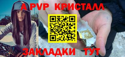 ALPHA PVP Чебоксары