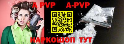 ALPHA PVP Чебоксары