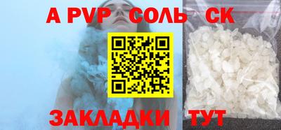 ALPHA PVP Чебоксары