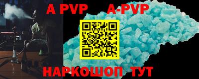 ALPHA PVP Чебоксары