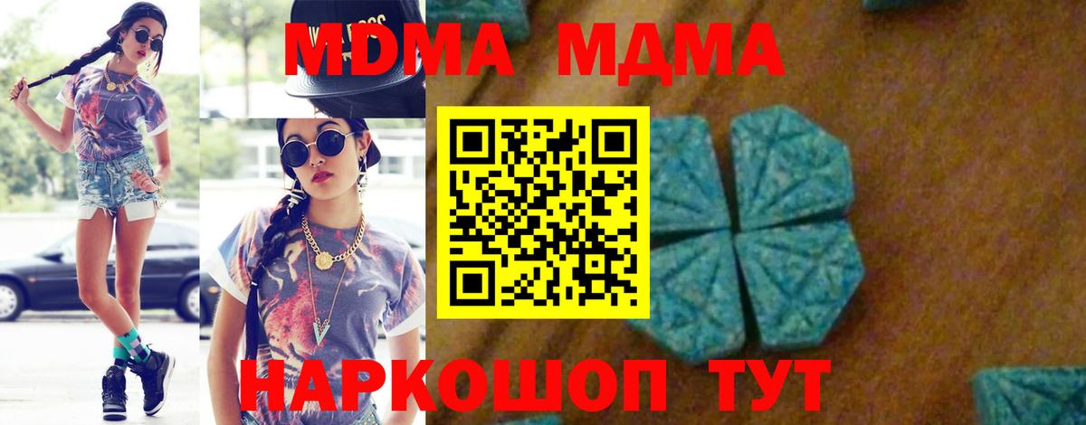 MDMA crystal Бор