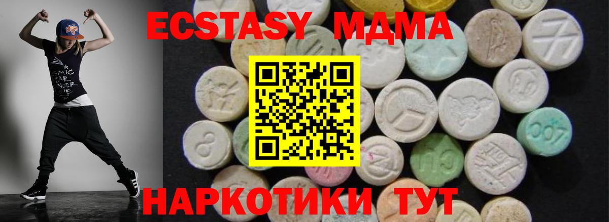 MDMA молли  МДМА Molly  МДМА  Бор  Вход с VPN 