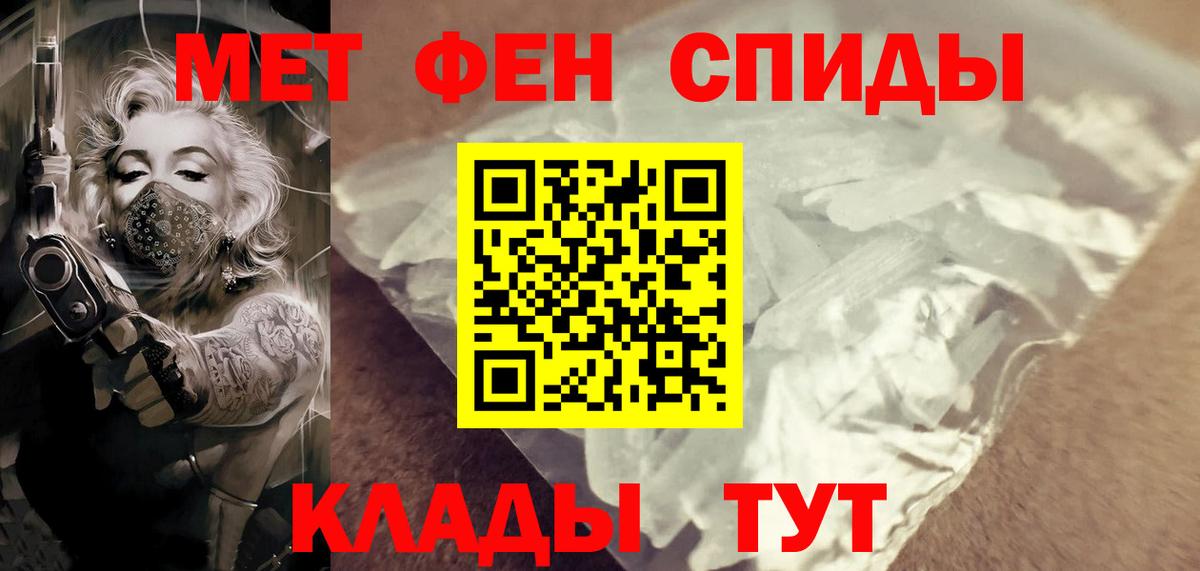 Первитин мет Бор