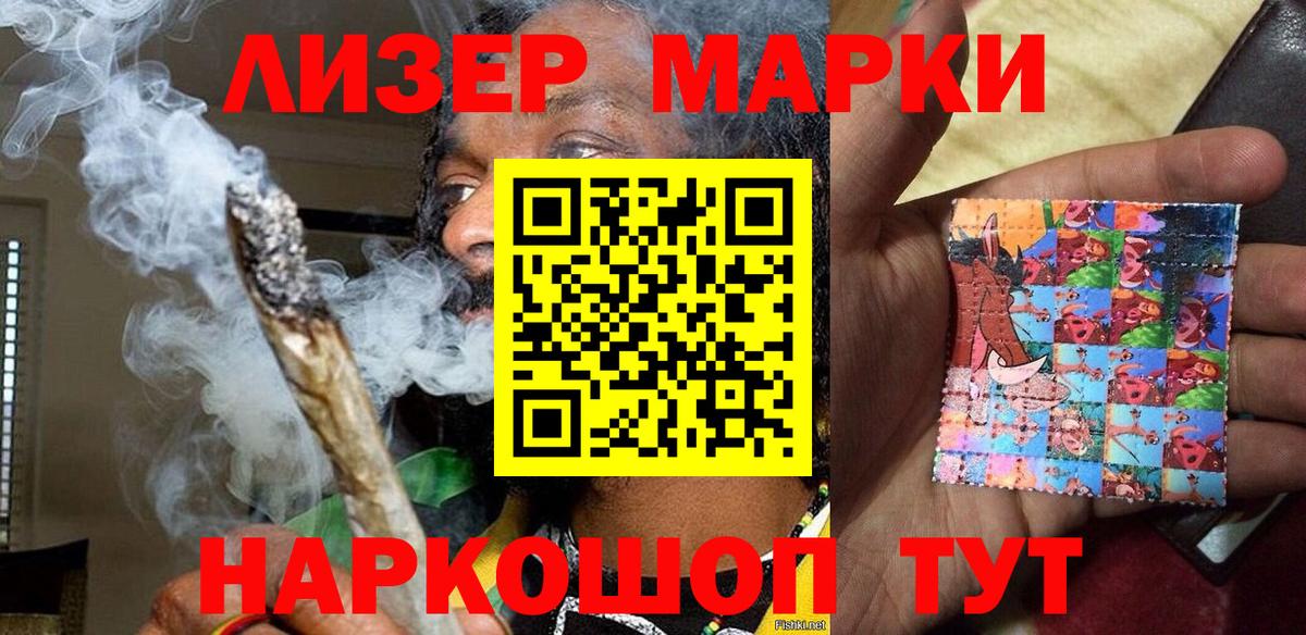 Бор  Наркотические марки 1500мкг  Вход с VPN  Наркотические марки 1500мкг 