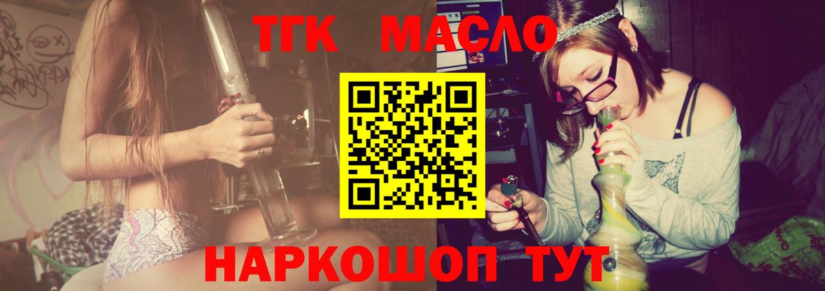 Бор  Дистиллят ТГК гашишное масло  Вход с VPN  ТГК вейп с тгк 